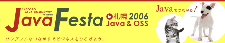 Java Festa in 札幌 2006