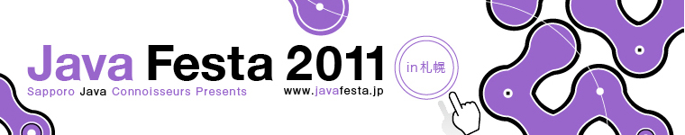 Java Festa in 札幌 2011