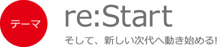 re:Start