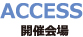 ACCESS